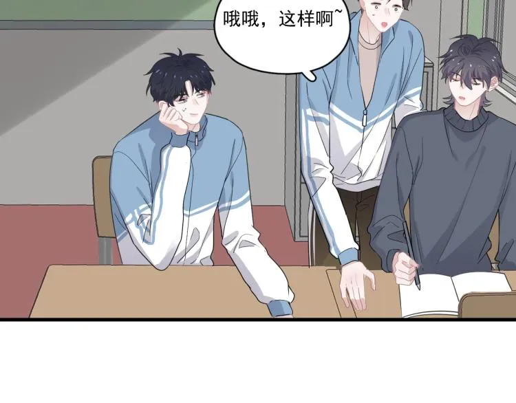 第45话 那你摸 第69页