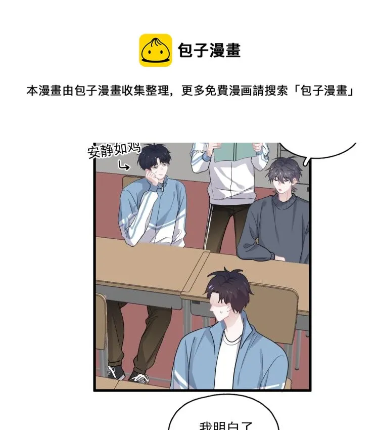 第45话 那你摸 第72页