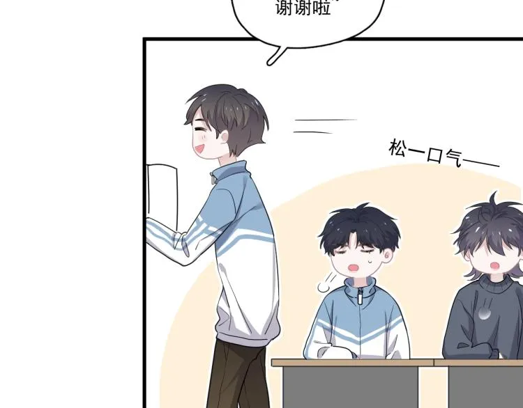 第45话 那你摸 第73页