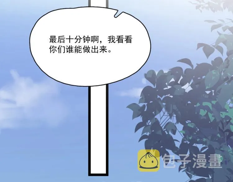 第45话 那你摸 第76页