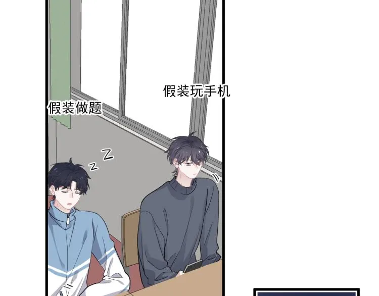 第45话 那你摸 第79页