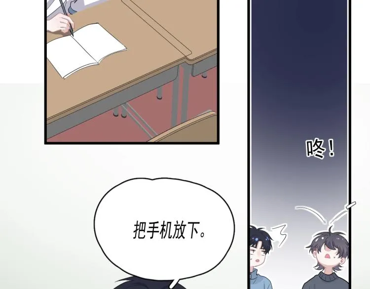 第45话 那你摸 第80页