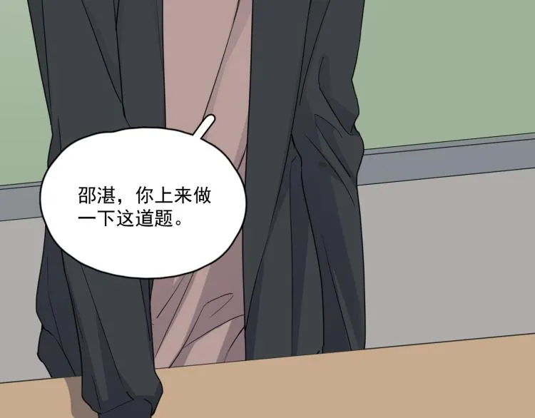 第45话 那你摸 第82页