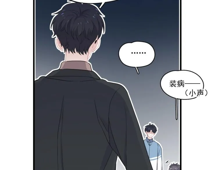 第45话 那你摸 第90页