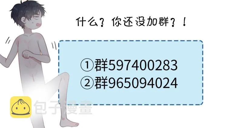 第45话 那你摸 第96页