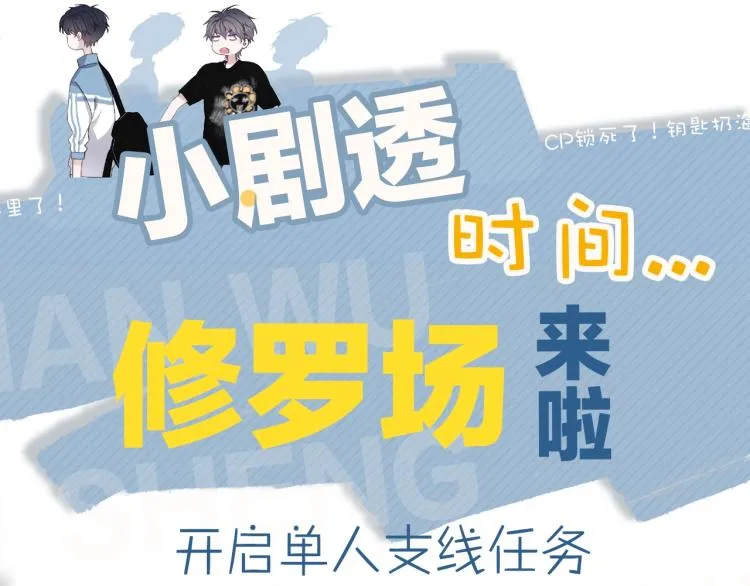 第45话 那你摸 第97页