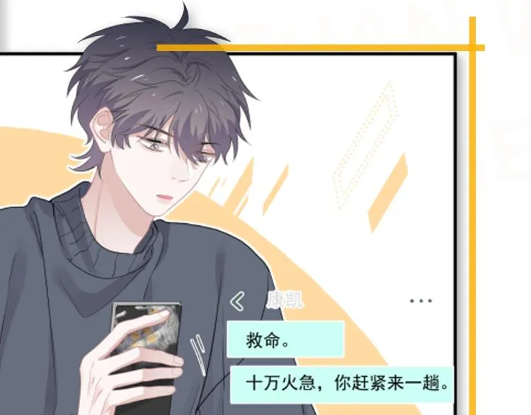 第45话 那你摸 第98页