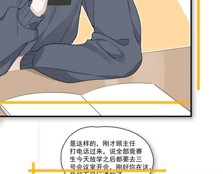 第45话 那你摸 第99页