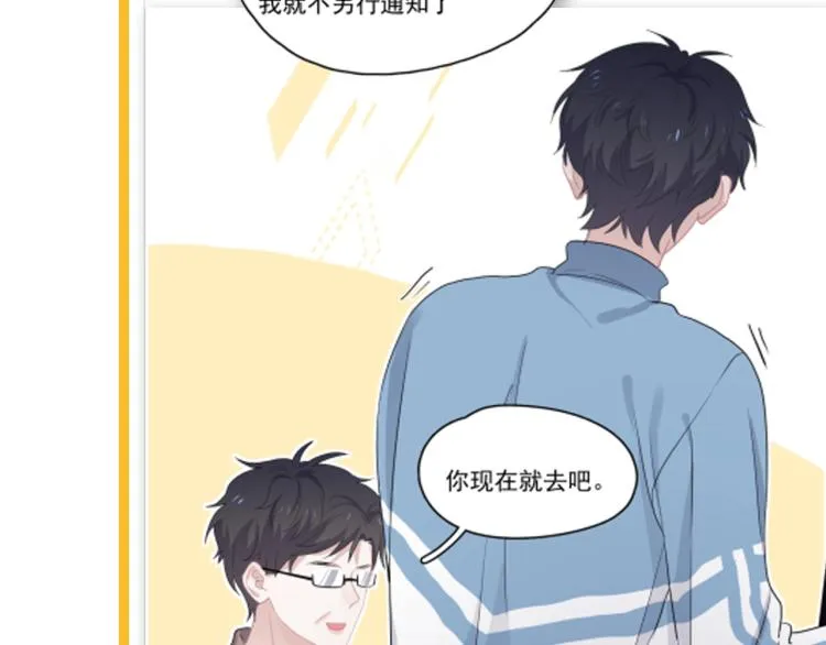 第45话 那你摸 第100页