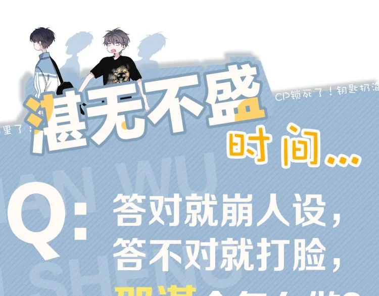 第45话 那你摸 第102页