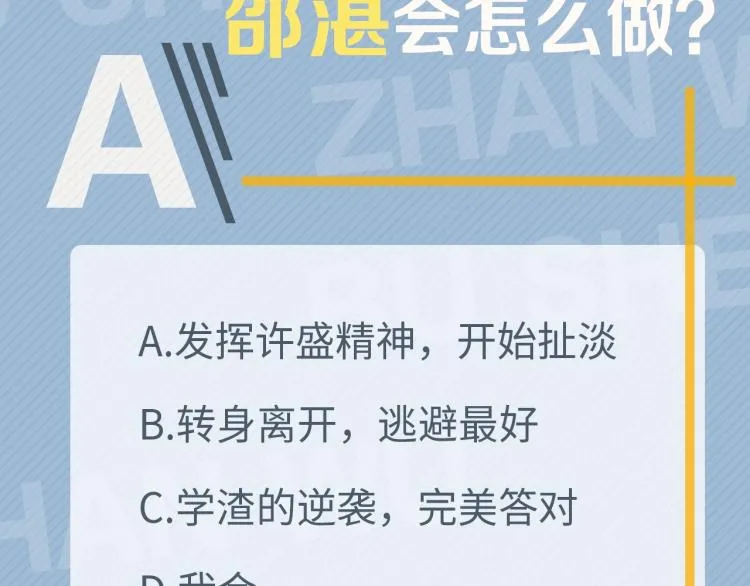 第45话 那你摸 第103页