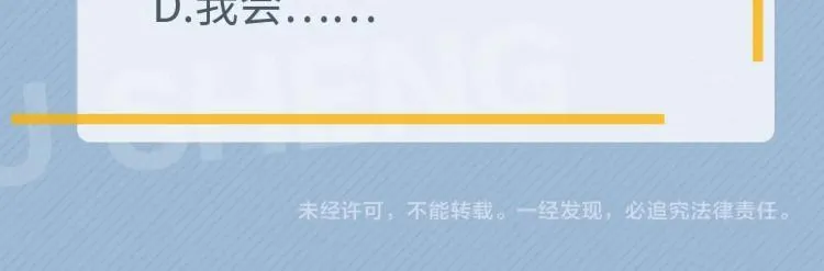 第45话 那你摸 第104页