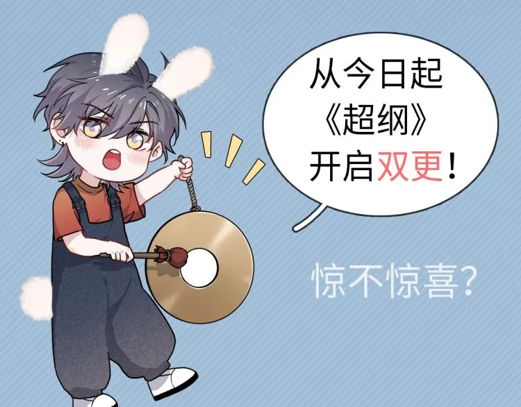 第45话 那你摸 第105页