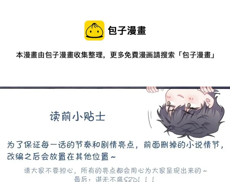 第46话 淡淡的醋味？ 第1页