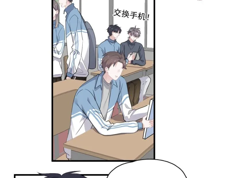 第46话 淡淡的醋味？ 第7页