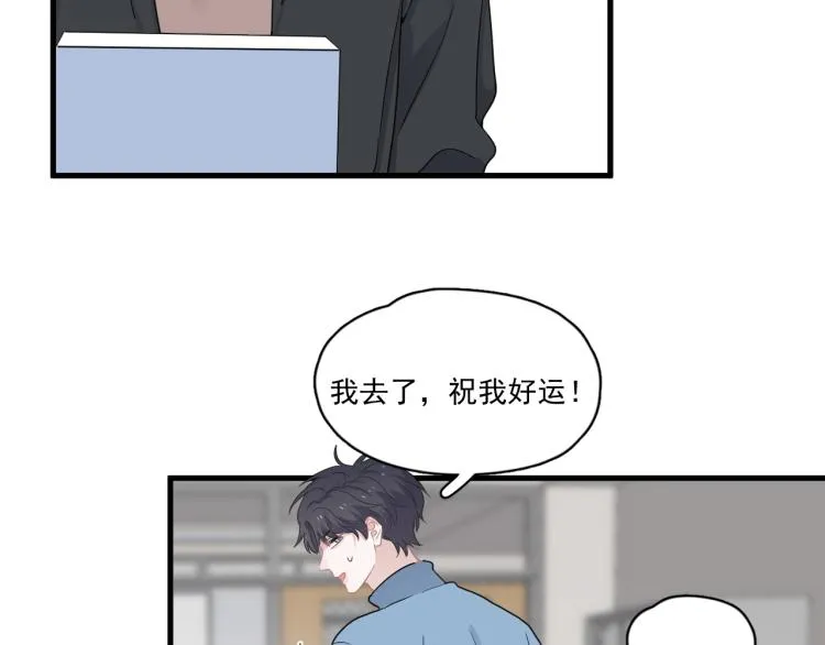 第46话 淡淡的醋味？ 第9页