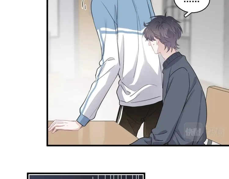 第46话 淡淡的醋味？ 第10页