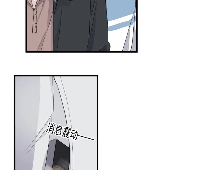 第46话 淡淡的醋味？ 第12页