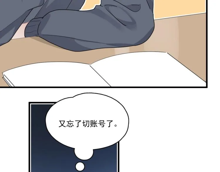 第46话 淡淡的醋味？ 第15页