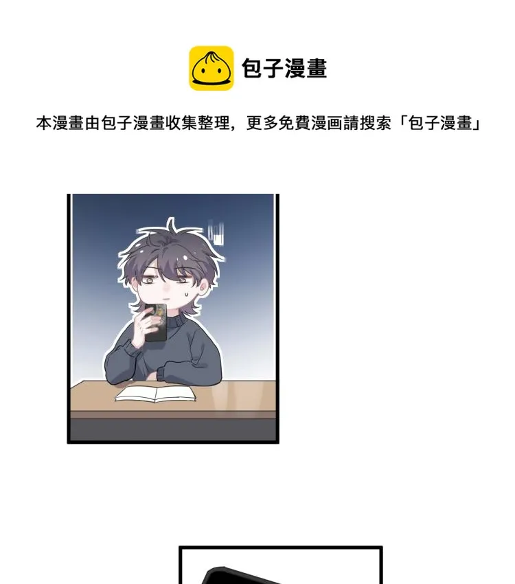 第46话 淡淡的醋味？ 第16页