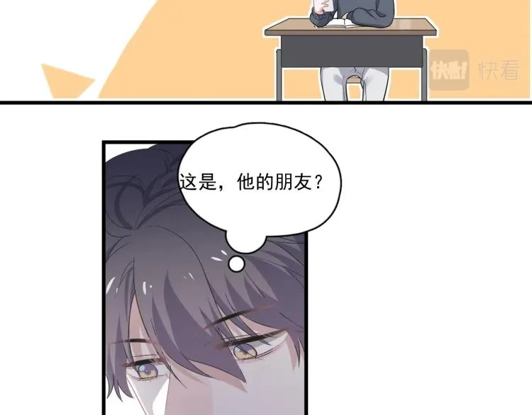 第46话 淡淡的醋味？ 第18页