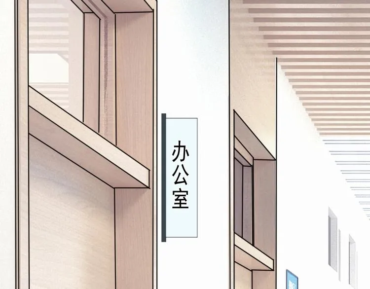 第46话 淡淡的醋味？ 第21页
