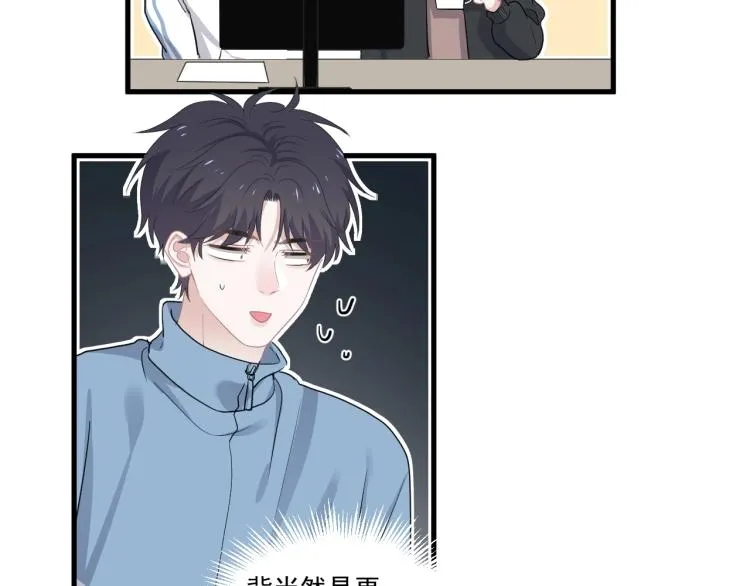 第46话 淡淡的醋味？ 第28页