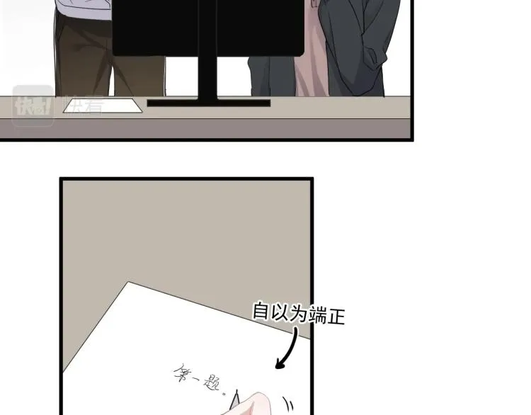第46话 淡淡的醋味？ 第31页