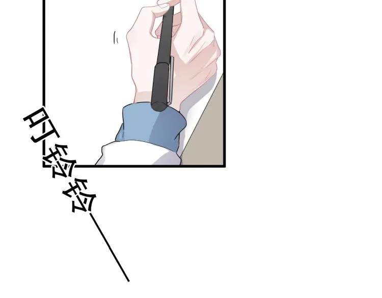 第46话 淡淡的醋味？ 第32页