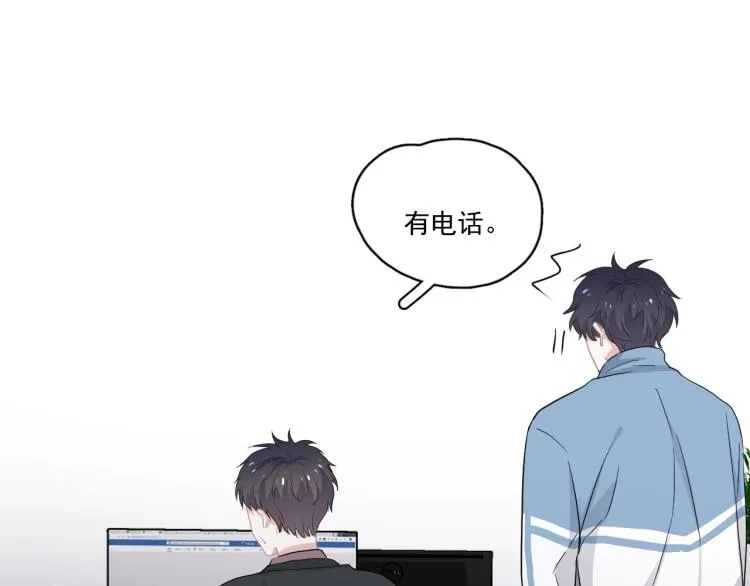 第46话 淡淡的醋味？ 第33页