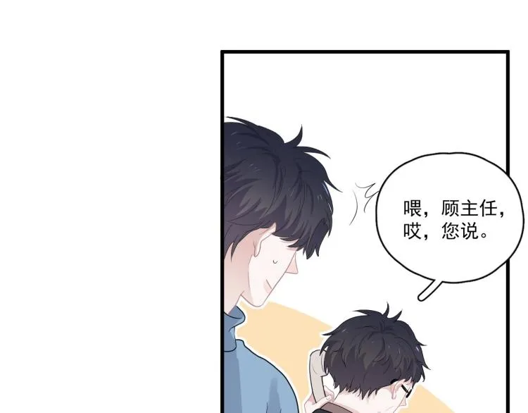 第46话 淡淡的醋味？ 第35页