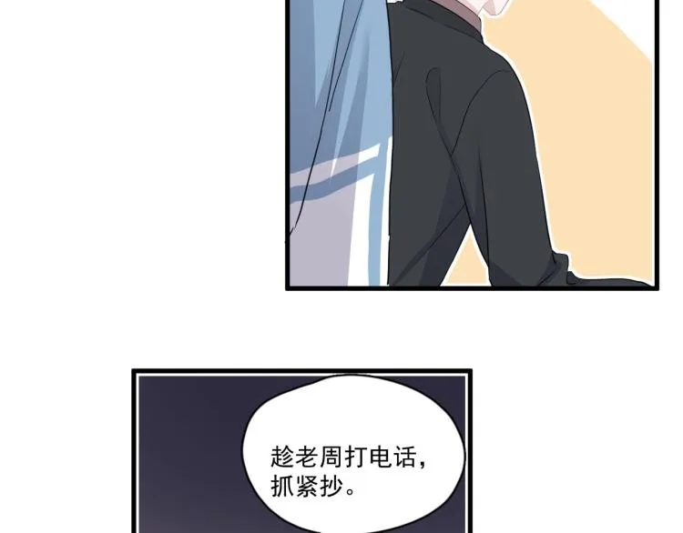 第46话 淡淡的醋味？ 第36页