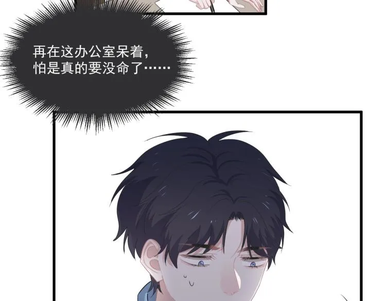 第46话 淡淡的醋味？ 第38页
