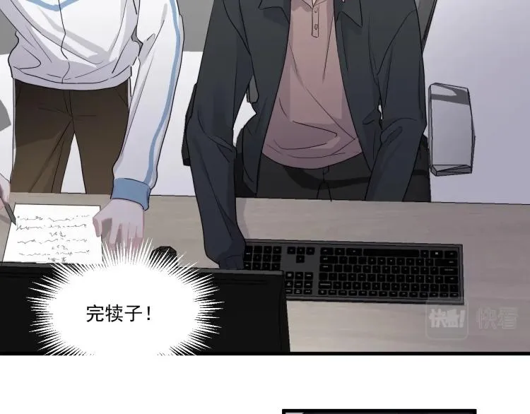 第46话 淡淡的醋味？ 第42页