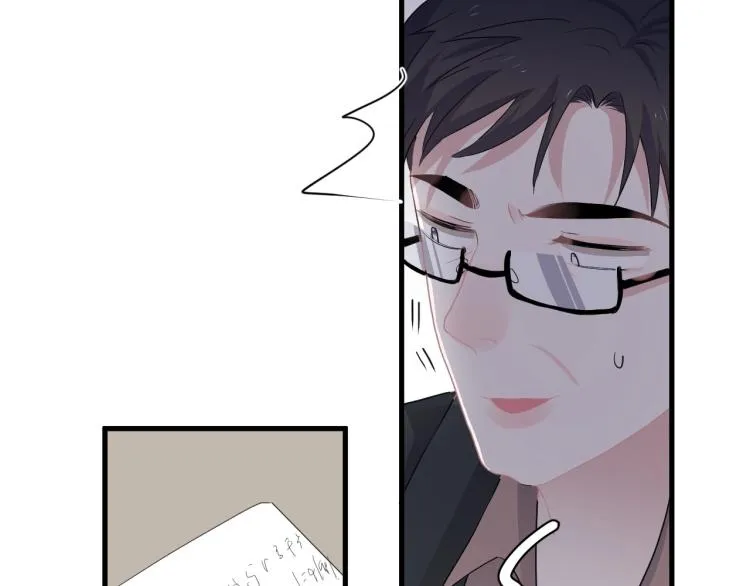 第46话 淡淡的醋味？ 第43页