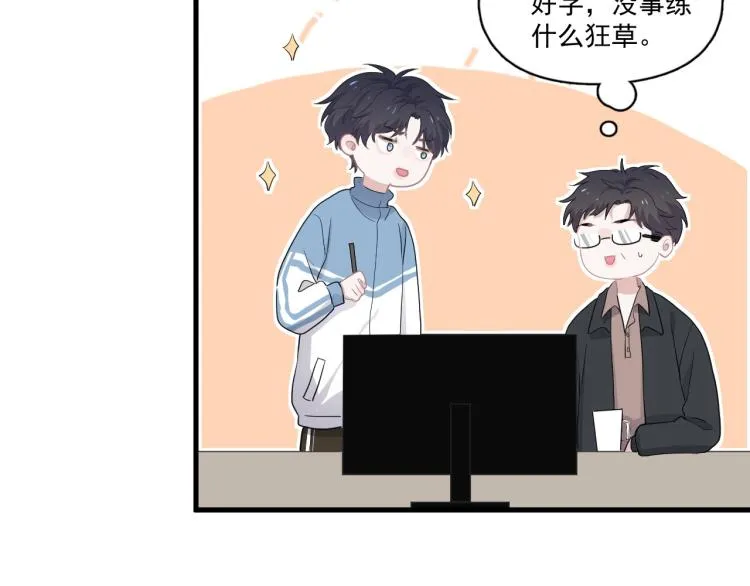 第46话 淡淡的醋味？ 第49页