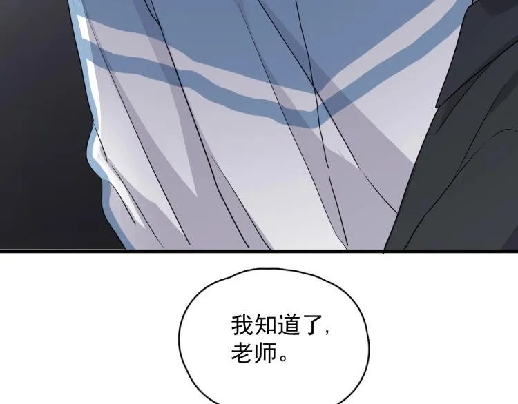 第46话 淡淡的醋味？ 第59页