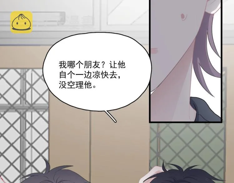 第46话 淡淡的醋味？ 第67页
