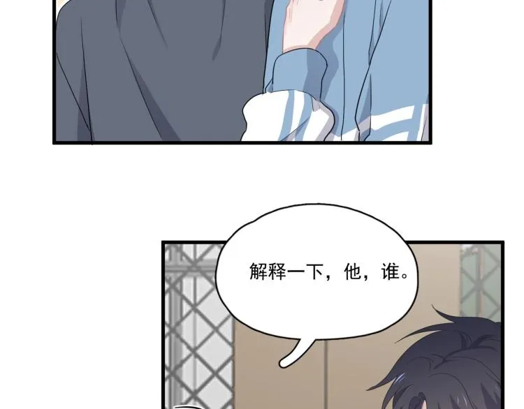 第46话 淡淡的醋味？ 第75页