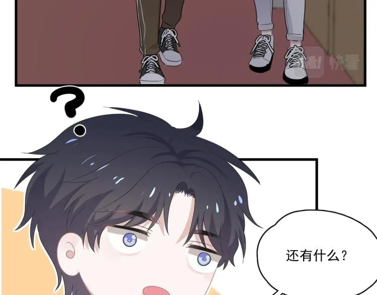 第46话 淡淡的醋味？ 第79页