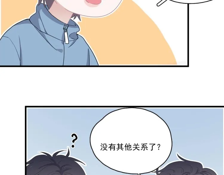 第46话 淡淡的醋味？ 第80页