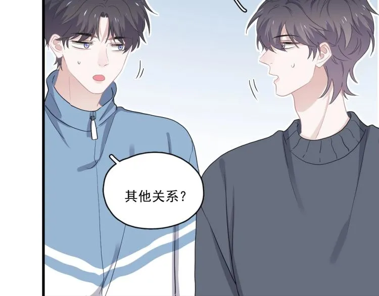 第46话 淡淡的醋味？ 第81页