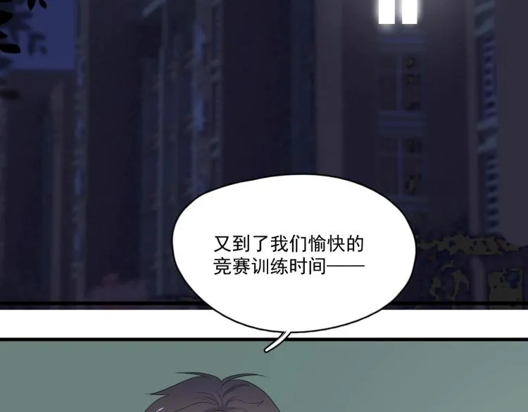 第46话 淡淡的醋味？ 第88页