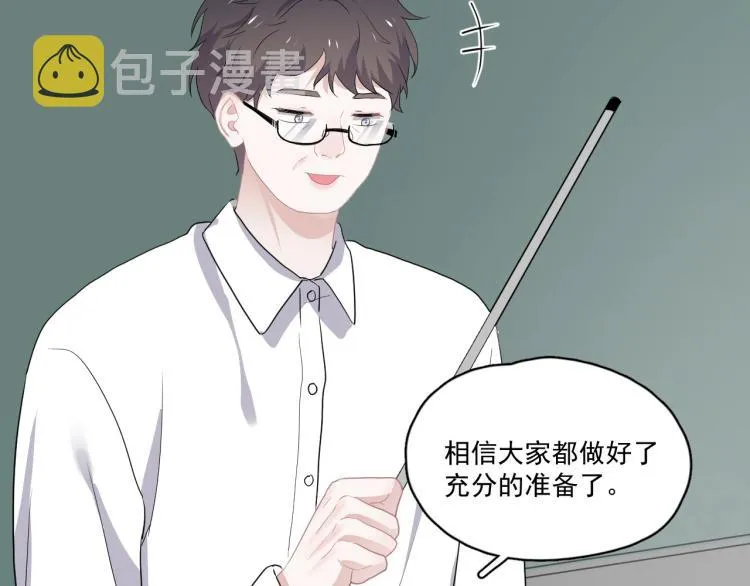 第46话 淡淡的醋味？ 第89页