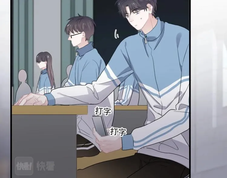 第46话 淡淡的醋味？ 第91页