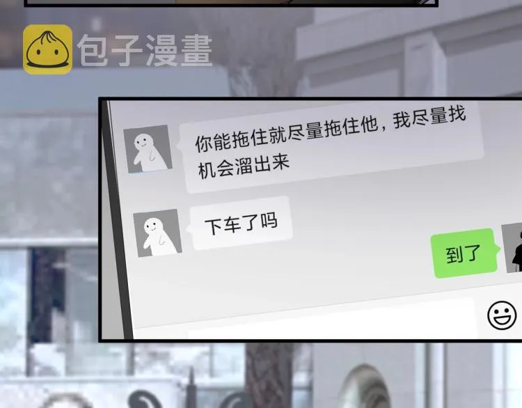 第46话 淡淡的醋味？ 第92页