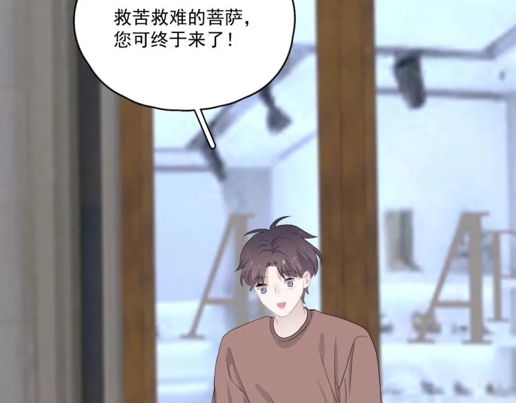 第46话 淡淡的醋味？ 第97页
