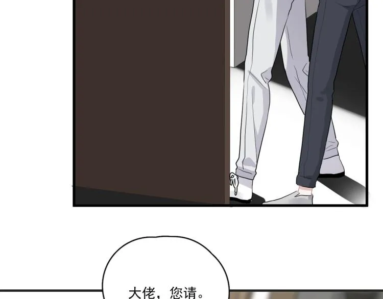 第46话 淡淡的醋味？ 第103页