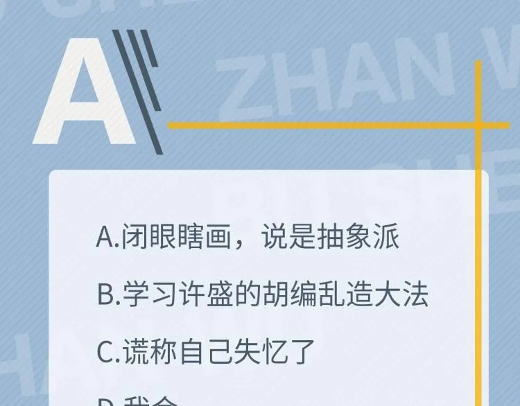 第46话 淡淡的醋味？ 第115页