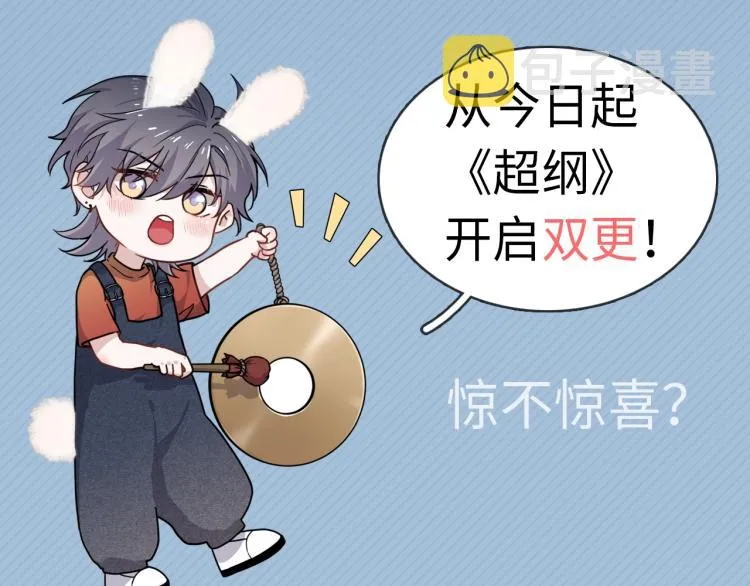 第46话 淡淡的醋味？ 第117页